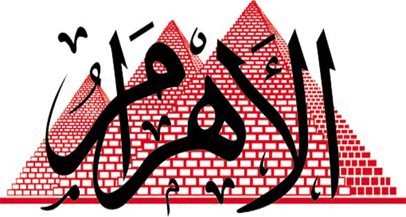 Al-Ahram Logo