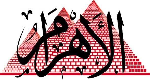 Alahram Logo