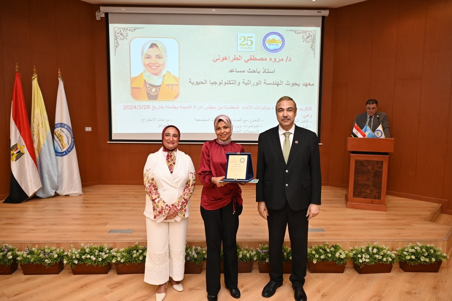 Celebration of the City of Scientific Research and Technological Applications 25th Anniversary (Silver Jubilee)