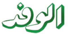 alwafd